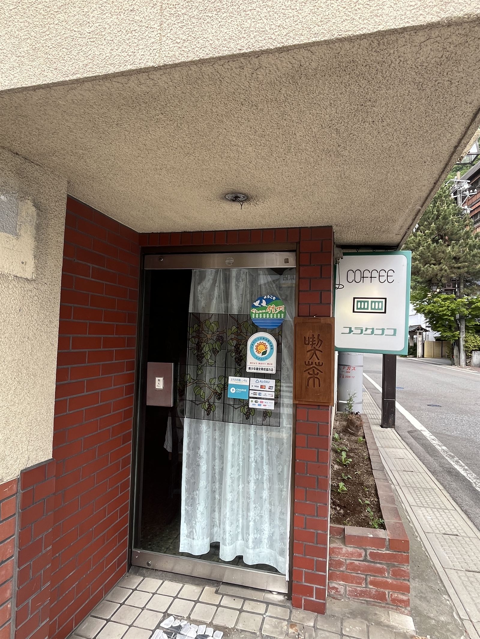 プラタナスの入口